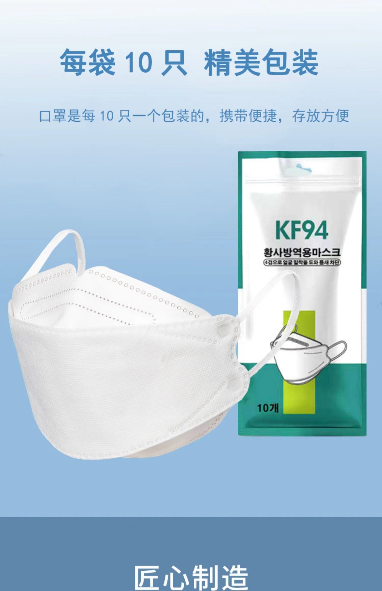 KF94口罩10个独立包装